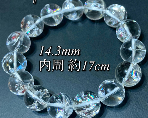 高品質☆虹入りヒマラヤ水晶【アイリスクォーツ】14.3mm 天然石