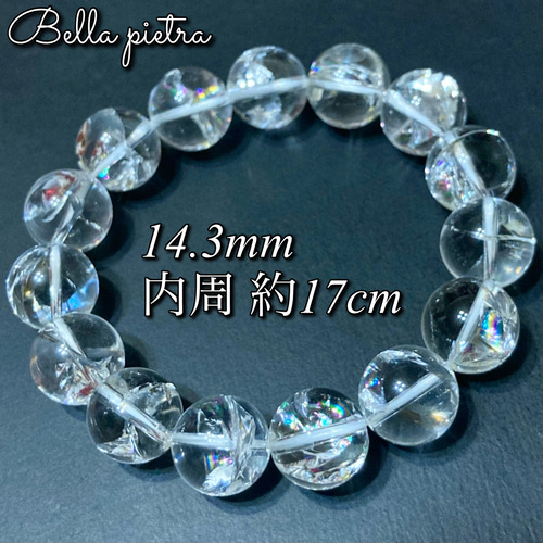 高品質☆虹入りヒマラヤ水晶【アイリスクォーツ】14.3mm 天然石