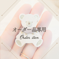 オーダー品専用ページ܀ ブローチ un_quignon 通販 18081757