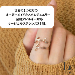名前入り オーダーリング｜名入れ カスタム 指輪｜記念日・誕生日