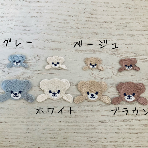 ひょっこりくま 刺繍ワッペン 中小セット ワッペン・アップリケ 