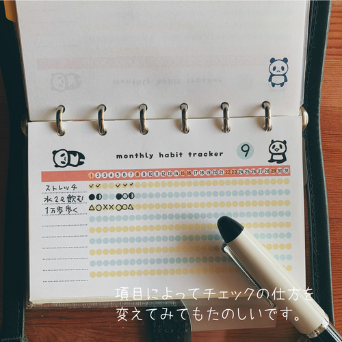 ミニ6】パンダのハビットトラッカー・システム手帳リフィル 手帳