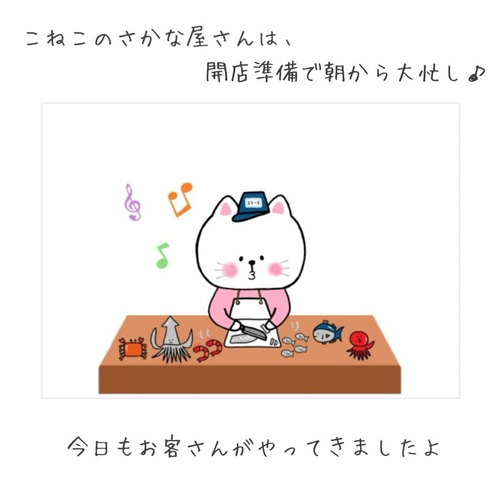スケッチブックシアター こねこのさかなやさん ペープサート