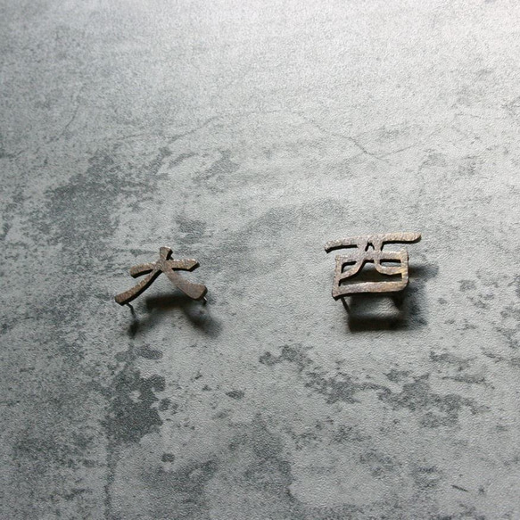 真鍮　切り文字　表札　漢字　表面ハンマリング加工【サイズ、素材オーダー可】 その他