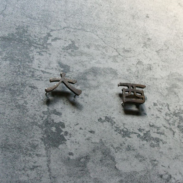 真鍮　切り文字　表札　漢字　表面ハンマリング加工【サイズ、素材オーダー可】 その他