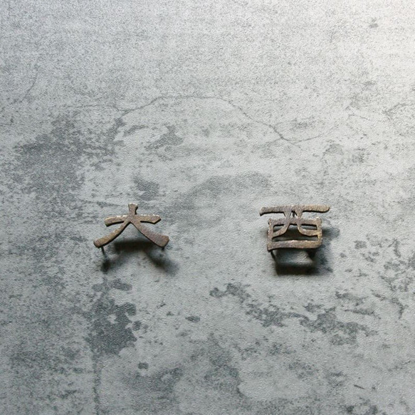 真鍮　切り文字　表札　漢字　表面ハンマリング加工【サイズ、素材オーダー可】 その他