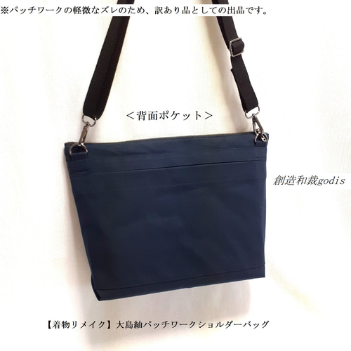 1439　着物リメイク☆大島紬ガウチョパンツ＆ショルダーバック+ストール 1695 着物リメイク☆大島紬ガウチョパンツ＆ショルダーバック+