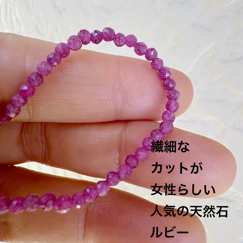 一点物 天然石 ハンドメイドブレス ルビー オールルビー ハート 【公式