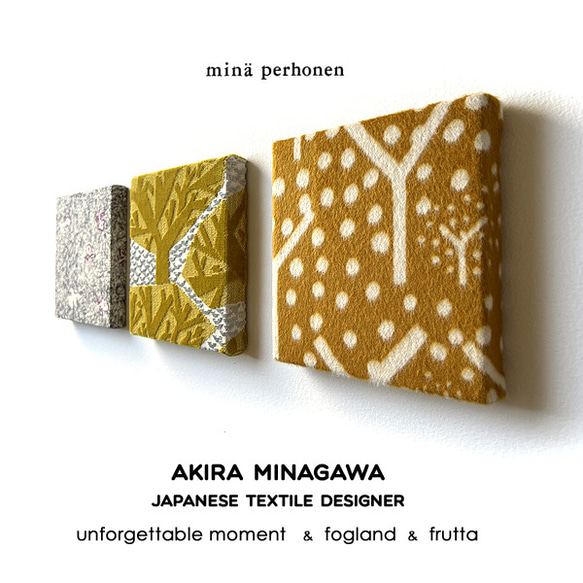 ミナペルホネン ファブリックパネル 3枚set 「unforgettable fogland