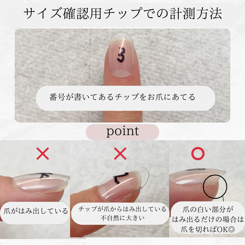 サイズ確認用チップ サイズ確認用チップ【送料無料】 ネイルチップ（つけ爪） KIITO 通販