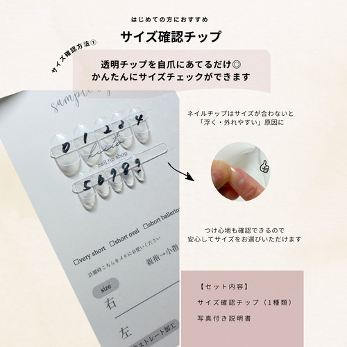 サイズ確認用チップ【送料無料】 ネイルチップ（つけ爪） KIITO 通販