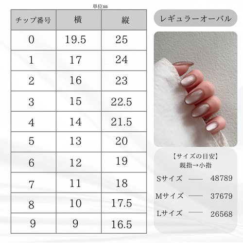 サイズ確認用チップ【送料無料】 ネイルチップ（つけ爪） KIITO 通販