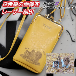 オーダーメイドレーザー刻印 がま口 ショルダー ポーチ スマホケース