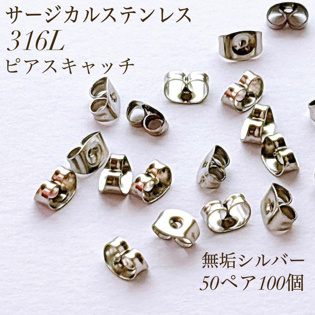 シルバー ピアス　キャッチ付き【ete】 楽天市場】キャップ スタッズ ピアスキャッチ ete エテ