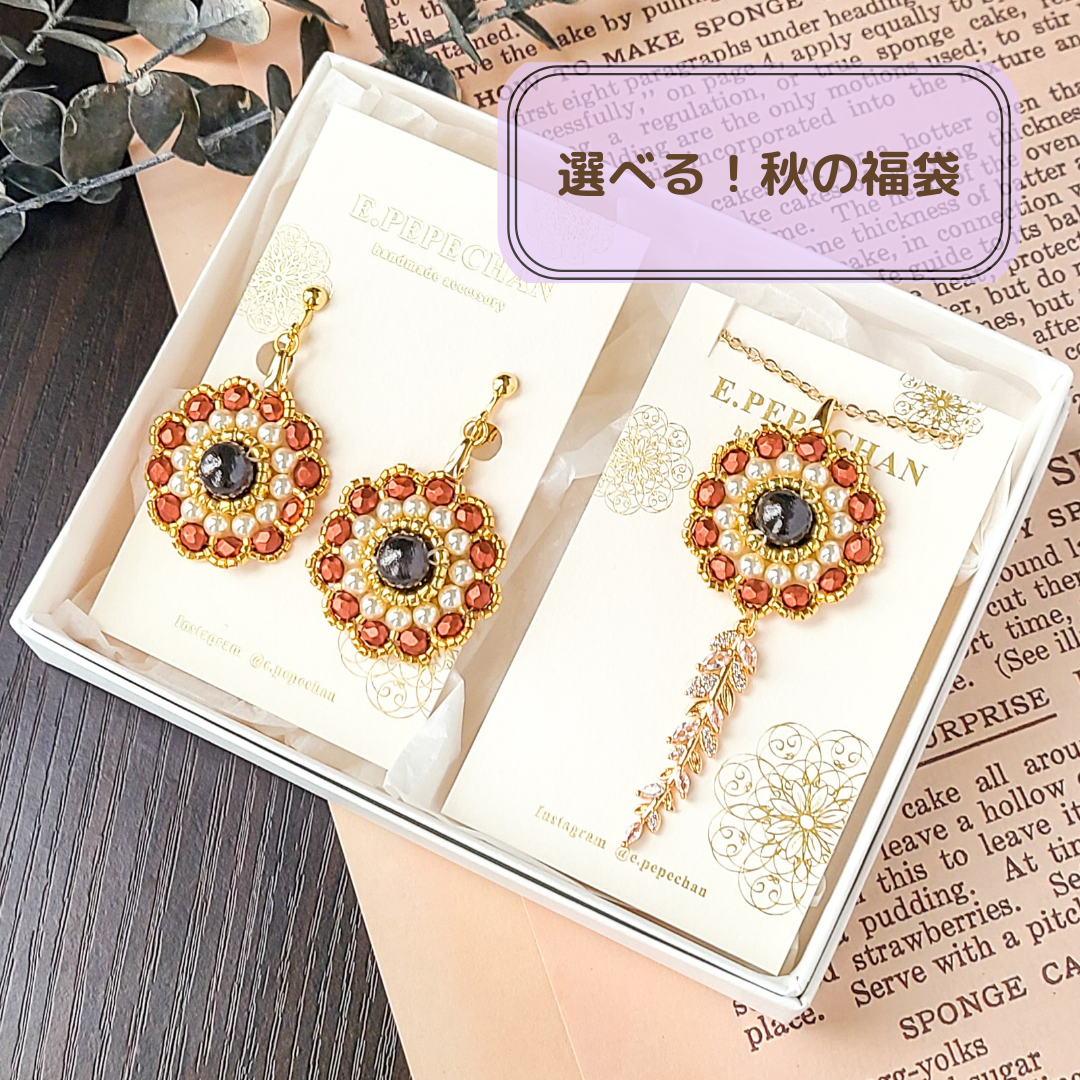 選んで秋の福袋☆秋色チェコビーズxコットンパール 秋の森 ビーズピアス/イヤリング＋ネックレス ゴールドx赤 紫 青緑