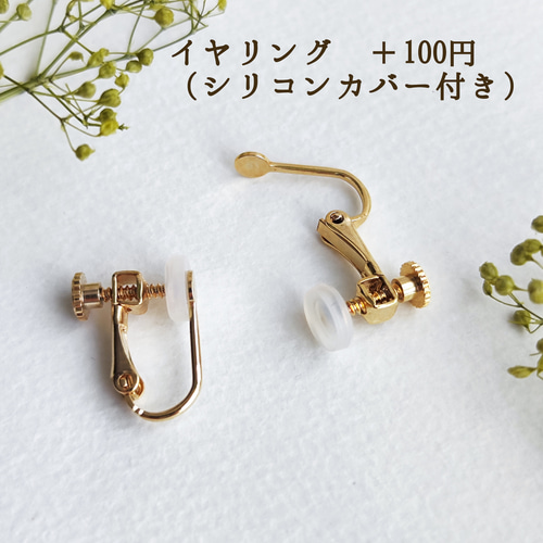 クリア2025】マーガレットピアス（イヤリングに変更出来ます