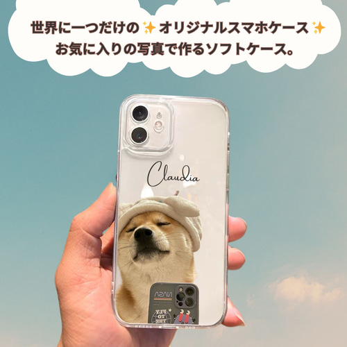 オーダーメイド スマホケース 全機種対応 ソフトケース ペット