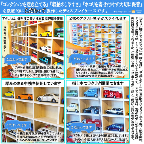 お片付け上手に! ミニカー収納ケース 80台 コレクション 1/64 お片付け上手に! ミニカー収納ケース 80台 コレクション 1/64