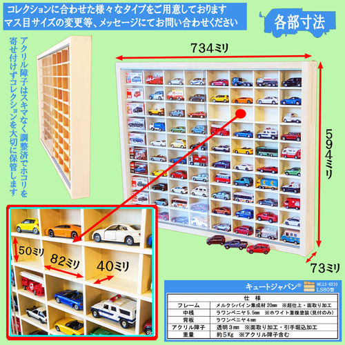 お片付け上手に! ミニカー収納ケース 80台 コレクション 1/64 お片付け上手に! ミニカー収納ケース 80台 コレクション 1/64