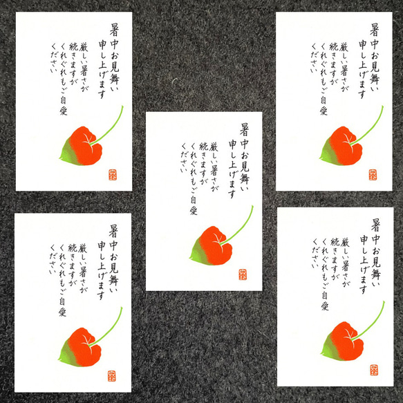 2015年 応募全員サービス 描き下ろし暑中見舞いポストカード