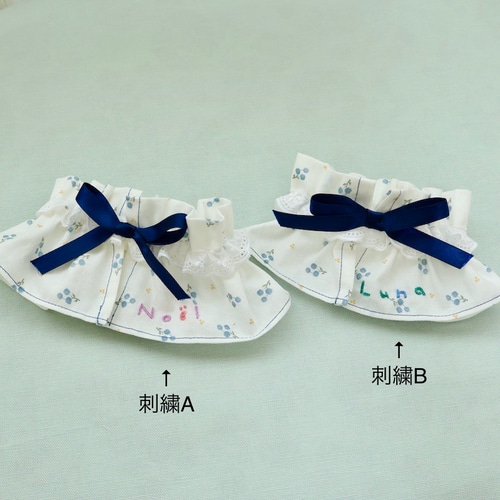 犬用 フリルスタイ ハンドメイド オーダーページ 名入れ 刺繍 1