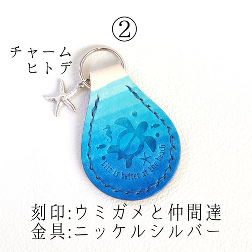 キーホルダー キーリング 本革 青 手染め 海 ウミガメ キーホルダー 有