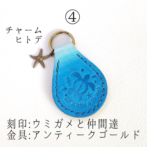 キーホルダー キーリング 本革 青 手染め 海 ウミガメ キーホルダー 有