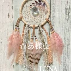天然石ドリームキャッチャー（受注製作） その他インテリア雑貨 LUNA