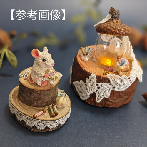 お裁縫好きさんの どんぐりランプ LED ミニチュア 照明 手芸道具