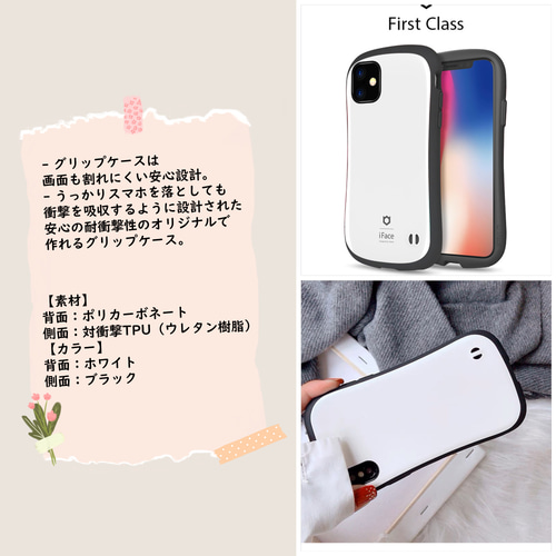 耐衝撃iPhone16ケース！うちの子 スマホグリップケース【受注生産  