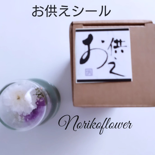 カーネーションと小菊 プリザーブドフラワー 仏花 小さめサイズ