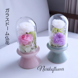 カーネーションと小菊 プリザーブドフラワー 仏花 小さめサイズ