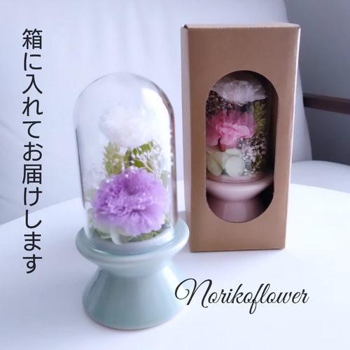カーネーションと小菊 プリザーブドフラワー 仏花 小さめサイズ