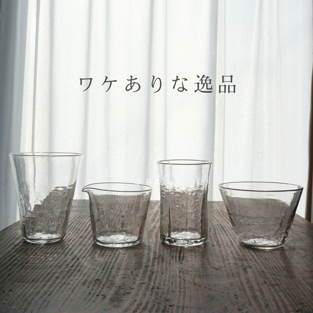 【ワケありな逸品】ガラスの器　3個セット【creema 限定】