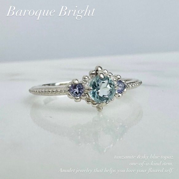 一点物リング・スカイブルートパーズ・タンザナイト 指輪・リング