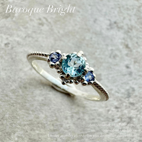 一点物リング・スカイブルートパーズ・タンザナイト 指輪・リング