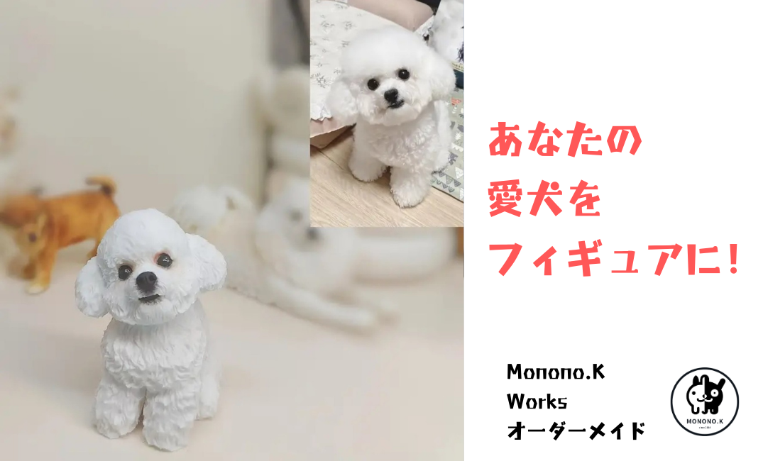 【オーダーメイド】手作りフィギュア❤オンリーワン❤あなたの家族をフィギュアで再現します❤