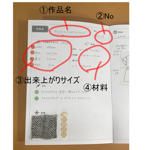 new ソーイングノート 10冊セット ハンドメイドノート 作った作品を
