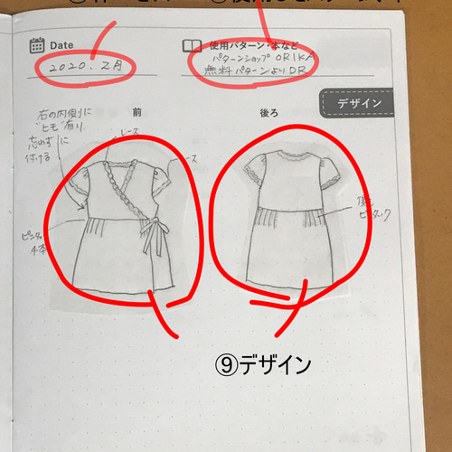 new ソーイングノート 10冊セット ハンドメイドノート 作った作品を