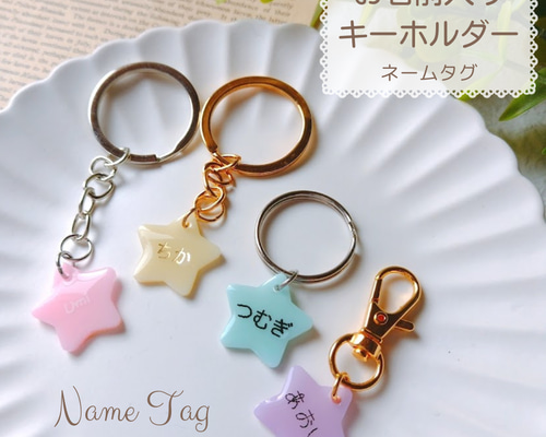ネームプレート(ブローチ、ペンラ用制作可/2コ―100円、4コ以上