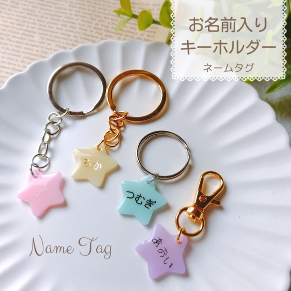 【ゆめかわピンクユニコーン】お名前・ネームキーホルダー◎名入れオーダー ゆめかわピンクユニコーン】お名前・ネームキーホルダー◎名入れ