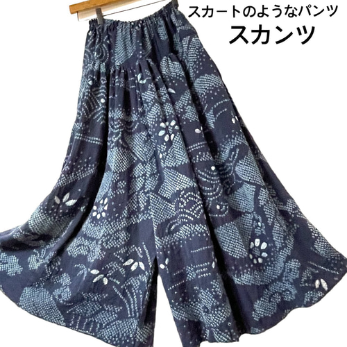正絹着物地ワイドパンツ 正絹着物地ワイドパンツ
