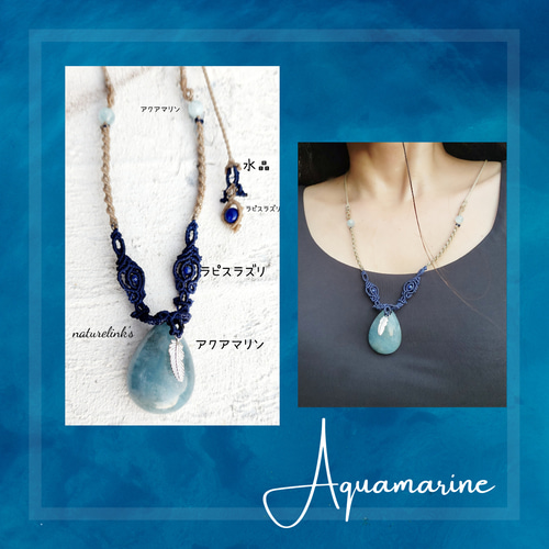 海】アクアマリン ラピスラズリ ネックレス n86 ネックレス 