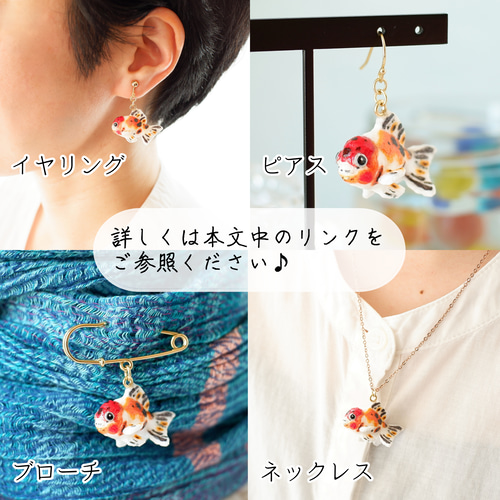 【ムギ】シオカラトンボと金魚のアシンメトリーイヤリング　ディップアート 金魚と九尾狐の舞いと鬼灯 蓮と蝶々 レジンほおずきの