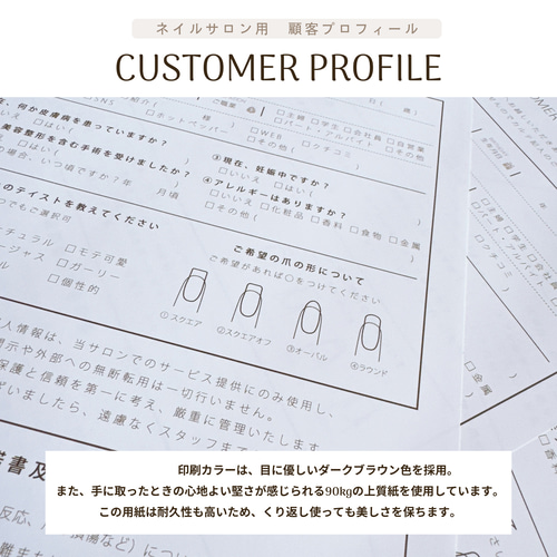 アイラッシュカルテ用紙 B5サイズ 100枚セット 182mm×257mm キャスト