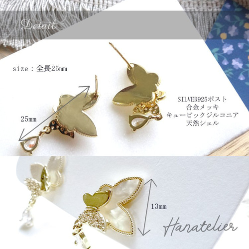 天然シェル・Wバタフライとキュービックジルコニアのピアス