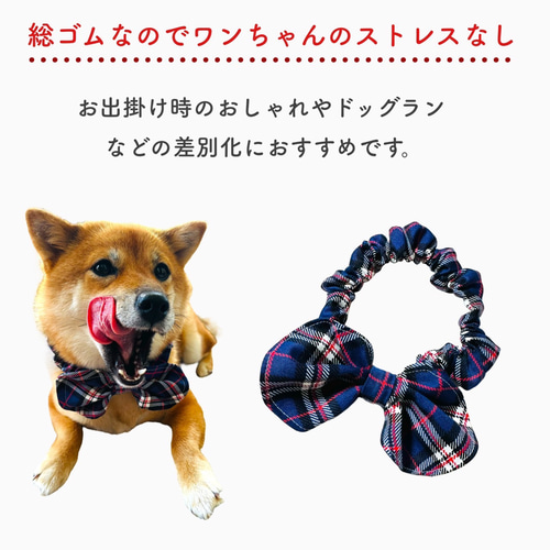 幅広シュシュ(グレータータンチェック)わんちゃん猫ちゃん用 幅広シュシュ(グレータータンチェック)わんちゃん猫ちゃん用