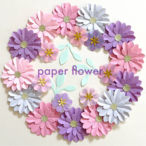 パステルパープルピンクペーパーフラワー クラフトパンチ 席次 教育