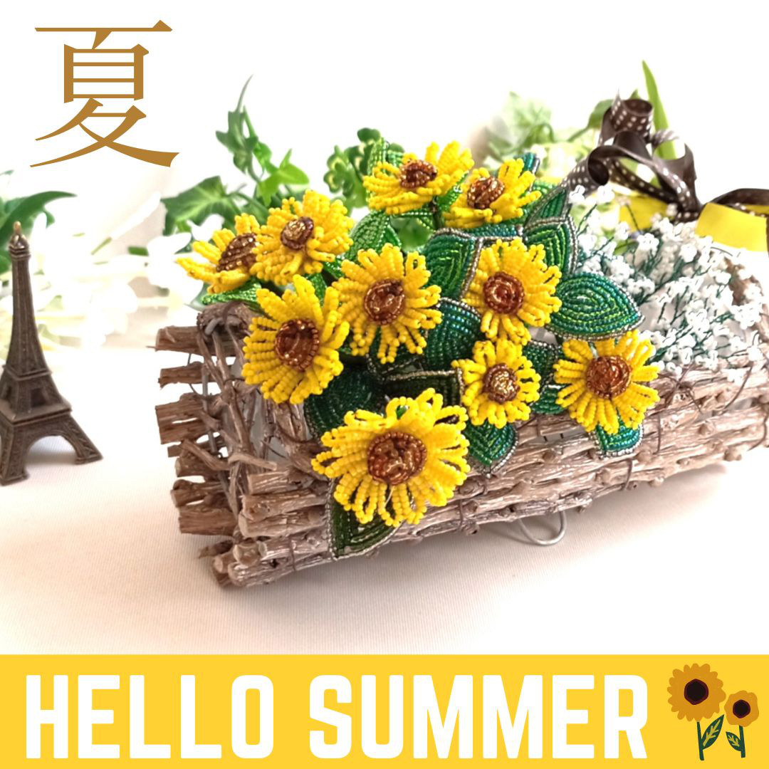 ●ひまわり畑　ビーズのお花　大小様々なひまわり１０本とかすみ草です　98