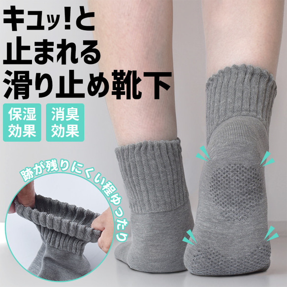 滑り止め付き 靴下 滑り止め レディース ソックス ゆったり 綿